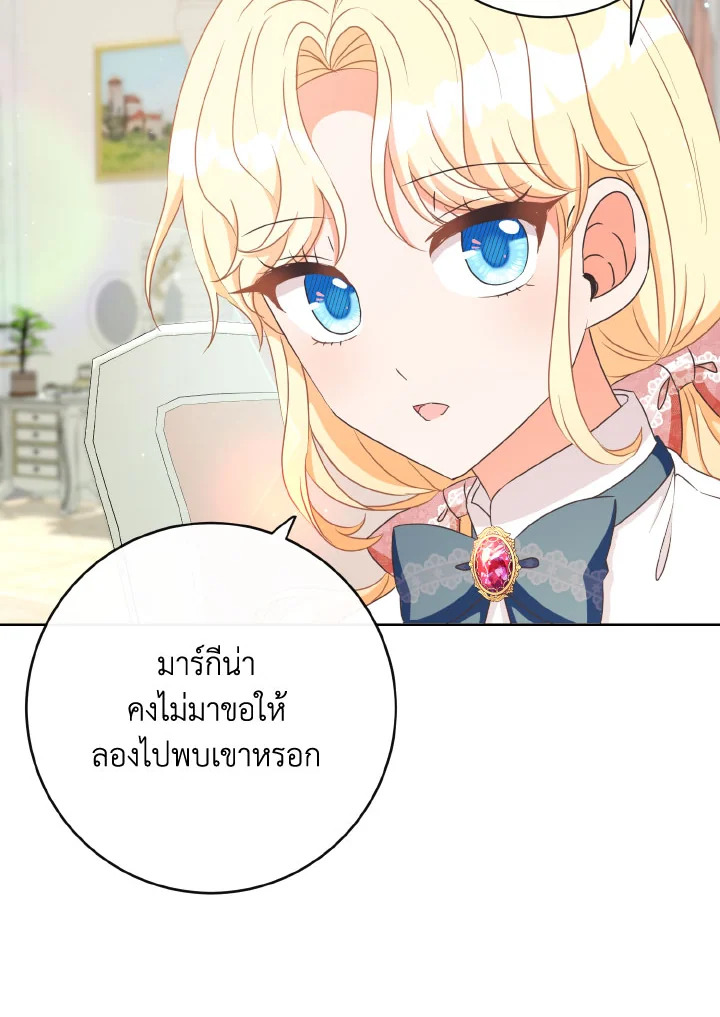 I Will Delete Them From My Life 27 044